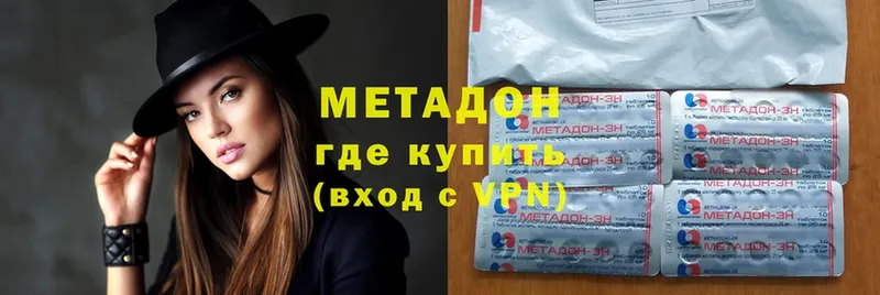 mega онион  Донецк  МЕТАДОН methadone 