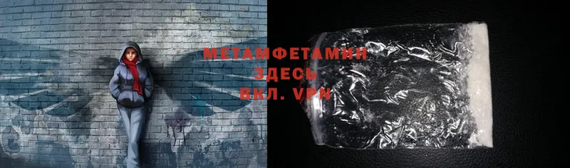 МЕТАМФЕТАМИН Methamphetamine  hydra ONION  Донецк  где найти  